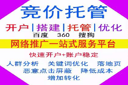 SEM竞价推广实战：如何提高广告投放效果
